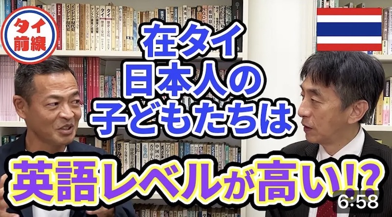 在タイ日本人の子どもたちの英語レベル